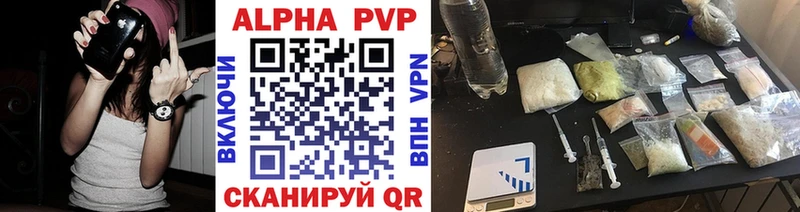 Купить  Щучье  APVP Crystall 