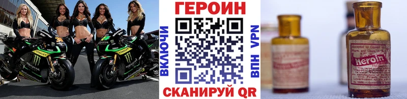 Героин афганец Купить где Щучье