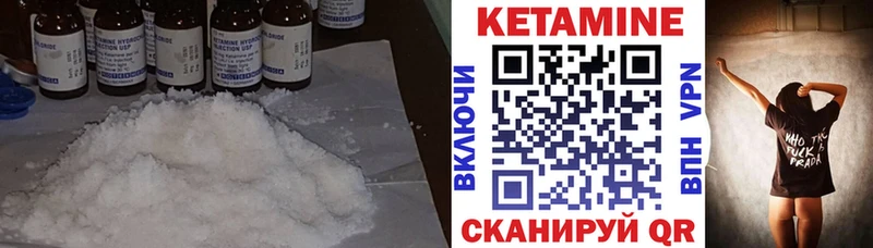 КЕТАМИН VHQ  Купить где  Щучье 