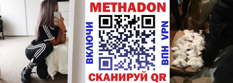 Купить  Щучье  Метадон белоснежный 